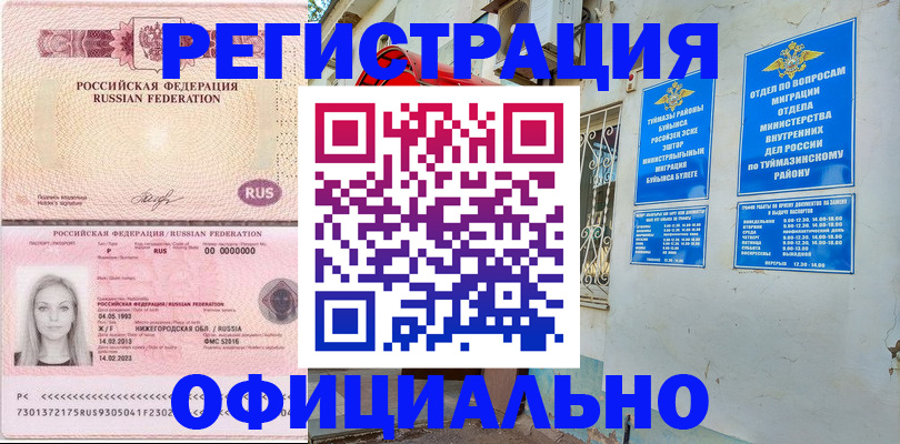 временная регистрация адрес в Серове