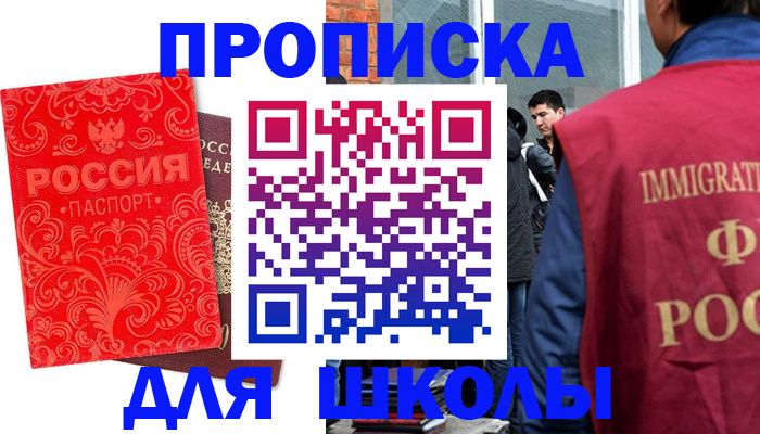 временная регистрация адрес в Серове