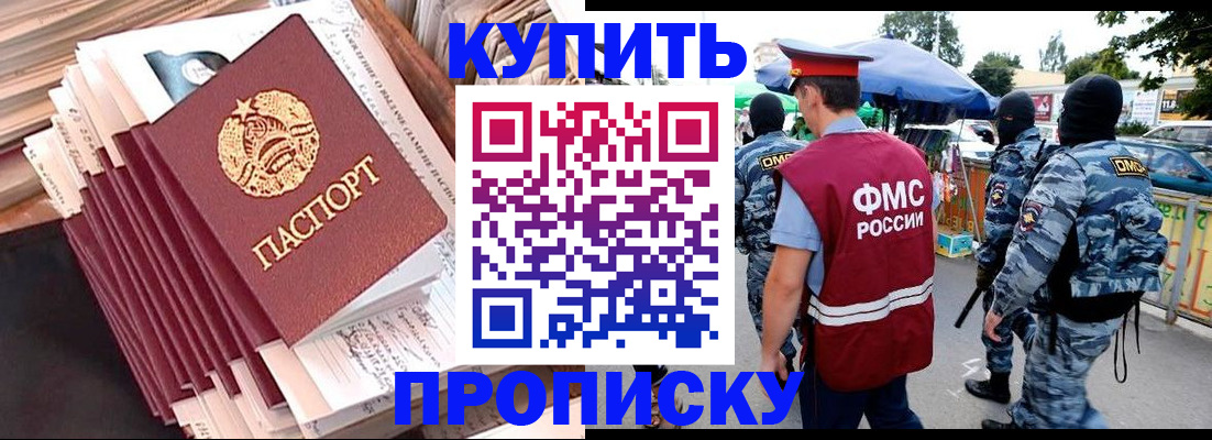 временная регистрация адрес в Серове